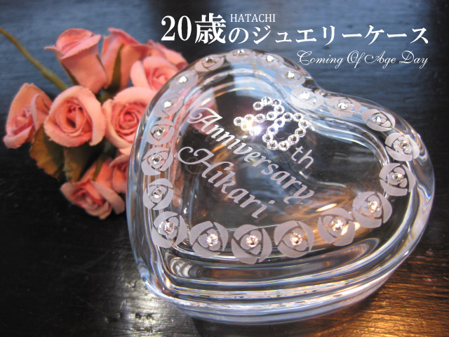 成人の日ギフト 歳のバースデープレゼントに 歳hatachiのジュエリーケース ガラスのギフト メモリアルのお店bloom